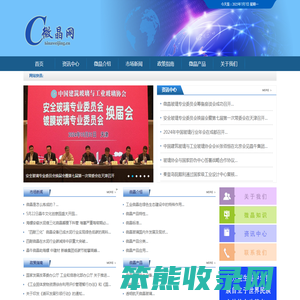 微晶网