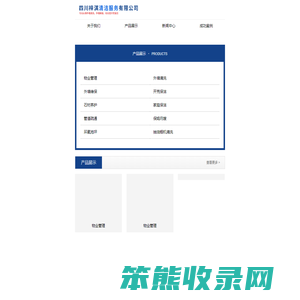 四川梓淇清洁服务有限公司