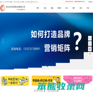 营销型网站