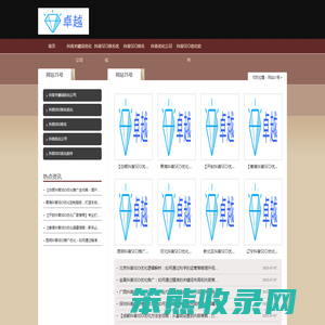 抖音优化关键词排名
