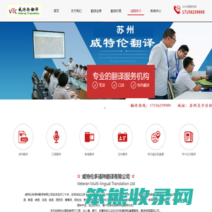 苏州翻译