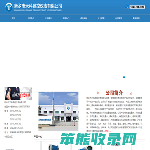 一体智能电磁流量计,智能涡街蒸汽流量计,一体型涡轮流量计,新乡市天科测控仪表有限公司