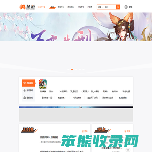 焕游