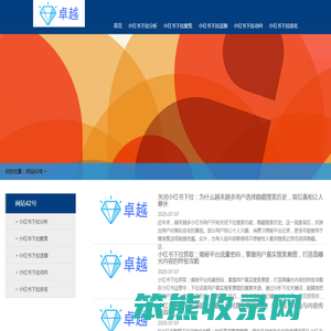 小红书下拉词优化