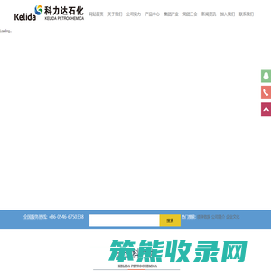 【科力达石化