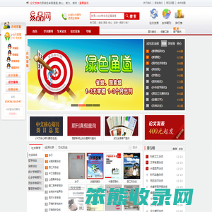 易品网