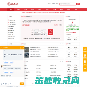 六爻占卜预测