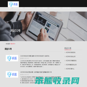 小红书SEO推广