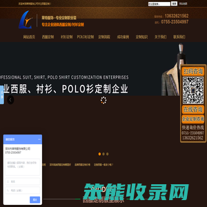 深圳西服定制