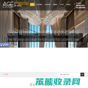 AGE酒店设计精品酒店设计主题商务星级民宿装修设计选国家双高资质公司