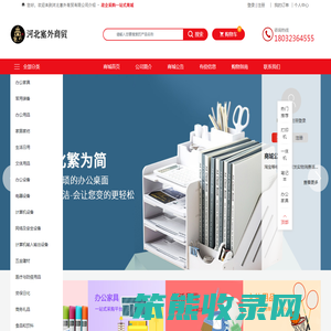 河北塞外商贸有限公司介绍