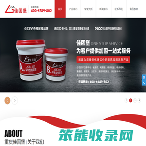 重庆碳纤维胶