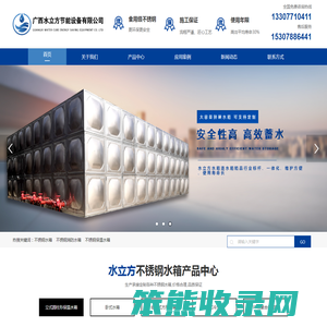 广西不锈钢水箱