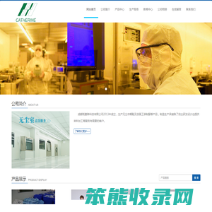 成都凯撒琳科技有限公司