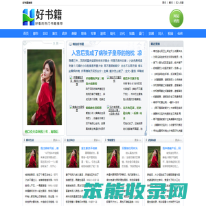 好书籍推荐