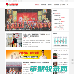 生命因您而精彩