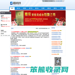 管友服装进销存管理软件
