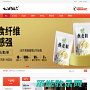云品牌酒庄官网