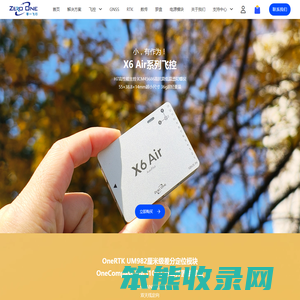 零一飞行官网