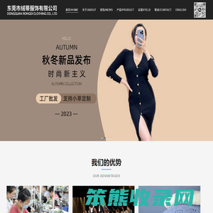 东莞市绒蒂服饰有限公司,毛衣工厂,大朗毛织厂,毛衣加工厂,毛衣定制,针织衫定制,针织衫加工厂,