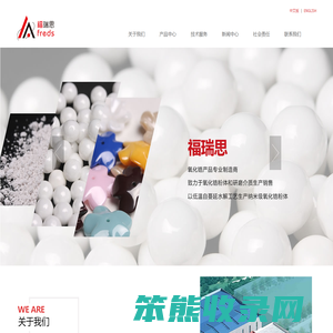 江苏福瑞思粉体科技有限公司