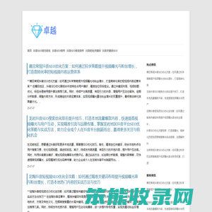 抖音优化排名