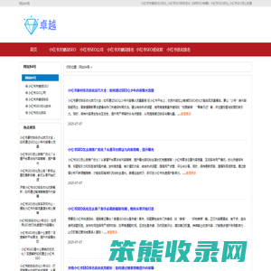 小红书关键词SEO优化