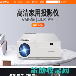 深圳市山水视听科技有限公司