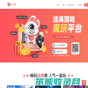 66手游