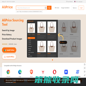 AliPrice图搜