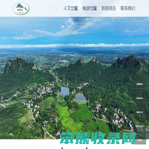 岱鳌山景区