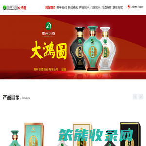习酒大鸿图招商