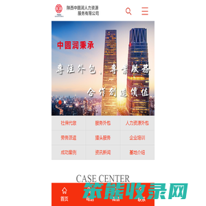 陕西中圆润