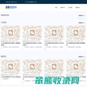 绩效管理软件