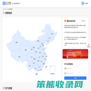 会计继续教育