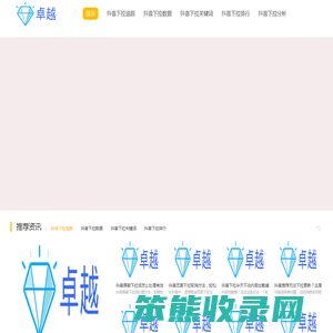 抖音下拉词软件