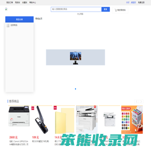 商城首页