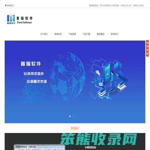 普瑞软件