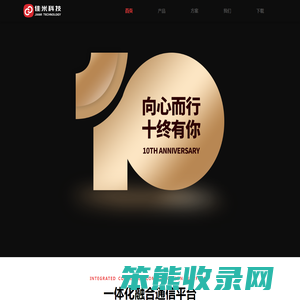 佳米科技