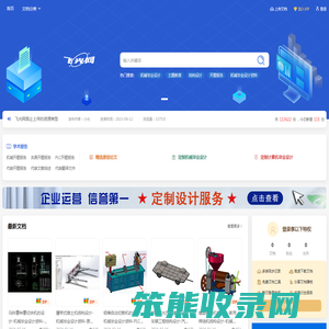 飞光网