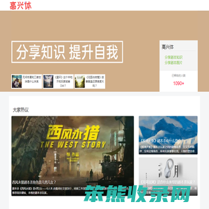 高兴体