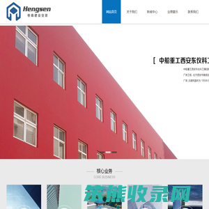 西安恒森建设安装有限公司