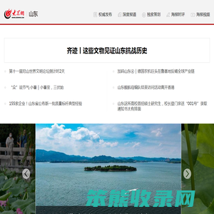 山东频道