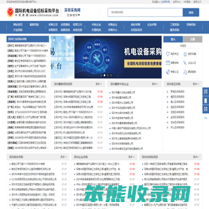深圳采购