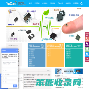 深圳昱灿电子有限公司