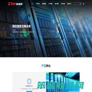 山东兆通微电子有限公司