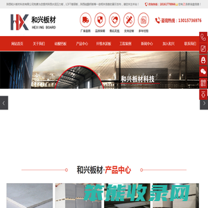陕西穿孔吸音板,LOFT楼层板,陕西硅酸钙板