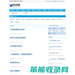 规范合同网：合同模板,合同样本,合同纠纷