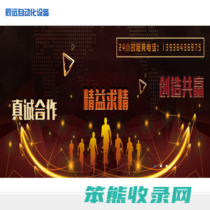 哈尔滨辰远自动化设备有限公司