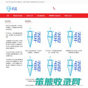 B站SEO怎么收费